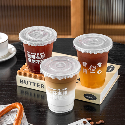 一次性咖啡杯子带盖外出携带商用奶茶饮料高档精致透明食品级加厚