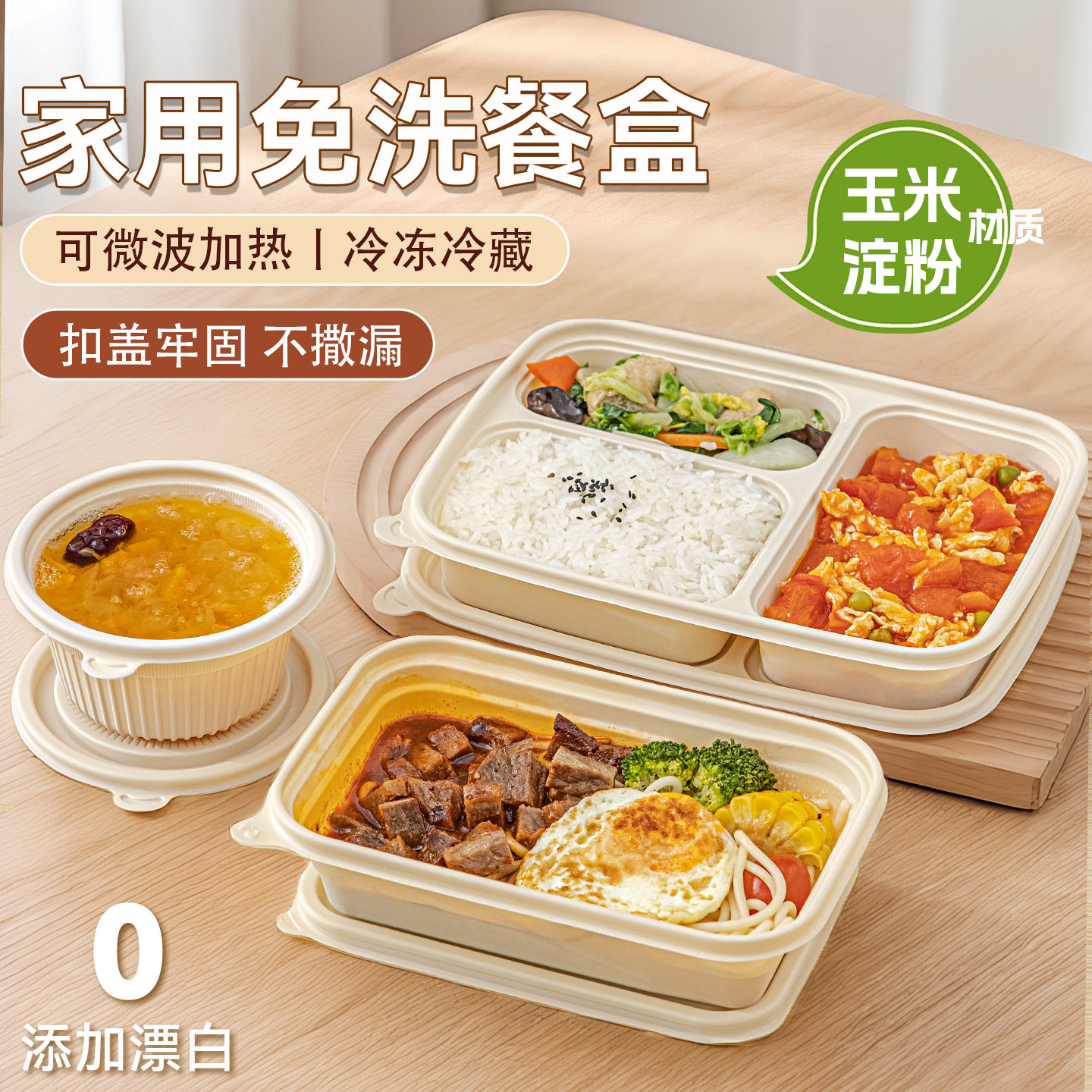 高档环保一次性饭碗带盖可微波炉