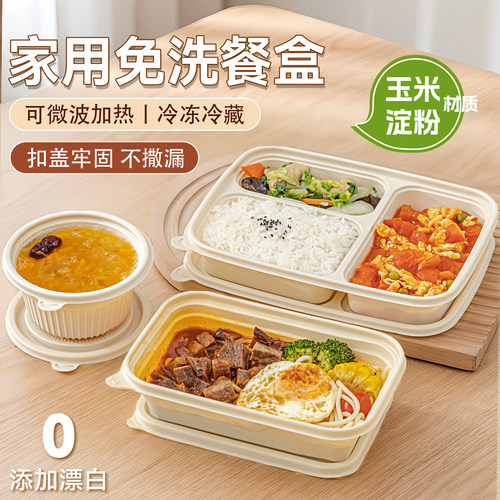 高档环保一次性饭碗带盖可微波炉