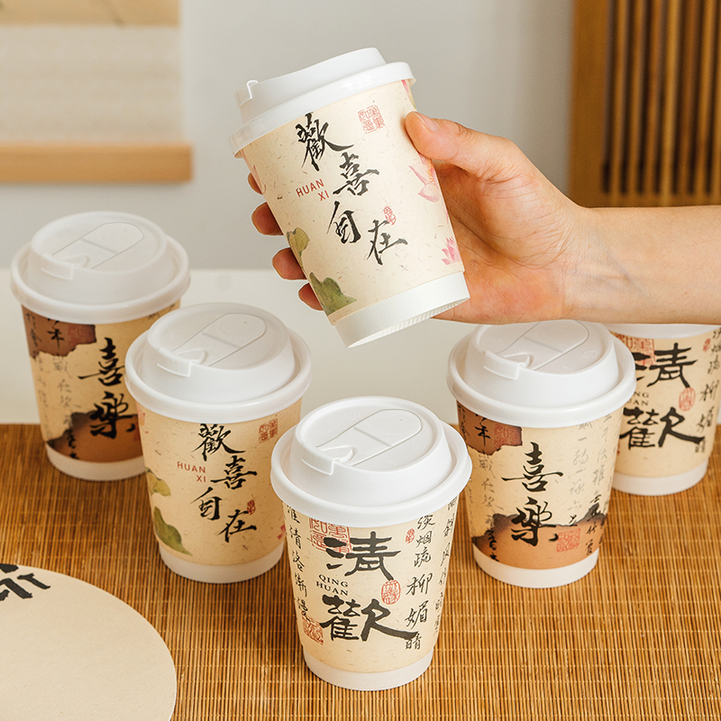 国风奶茶纸杯咖啡一次性加厚带盖
