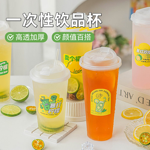 一次性咖啡杯奶茶饮料杯大容量PP