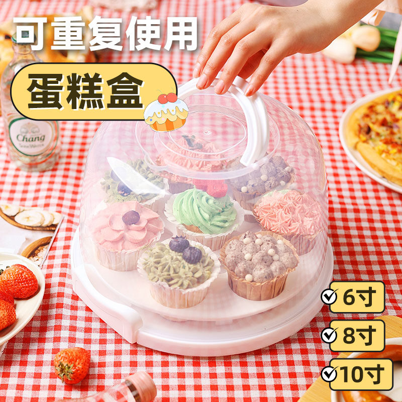 重复使用蛋糕盒十寸纸杯蛋糕包装盒八寸蛋糕打包盒点心包装盒,厨房/烹饪用具,点心包装盒/包装袋,淘宝优惠券,粉丝福利购,淘宝优惠卷