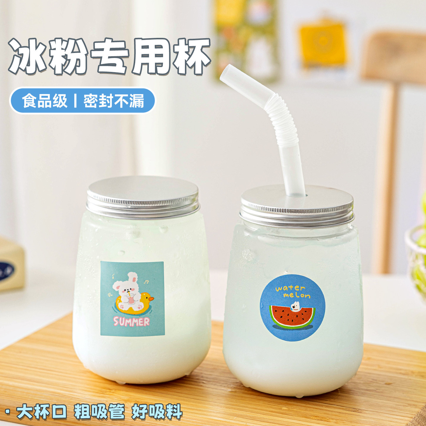 冰粉杯一次性奶茶杯子自制果汁饮料食品级塑料打包外带杨枝甘露瓶