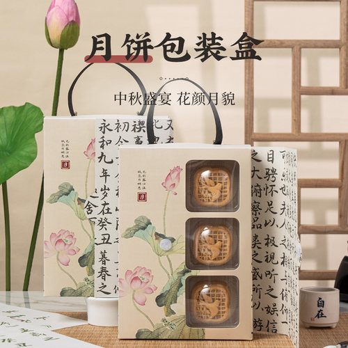 月饼包装盒礼盒送礼2024