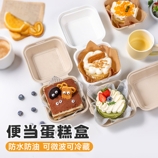 蛋糕包装盒一次性提拉米苏6寸甜品包装盒子网红便当盒烘焙打包盒