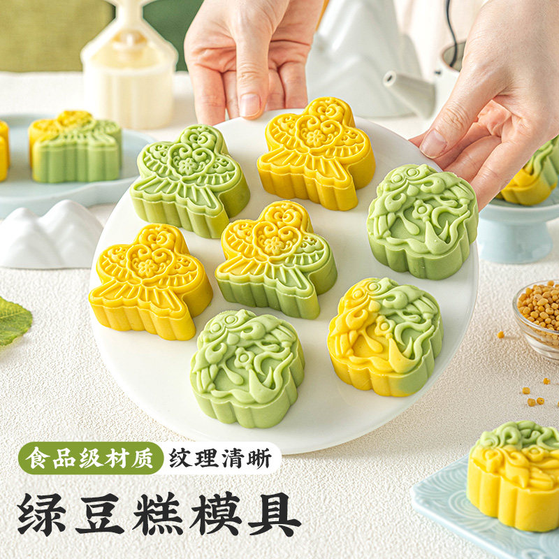 绿豆糕模具手压式食品级ABS磨具75g按压家用烘焙月饼压花磨具diy