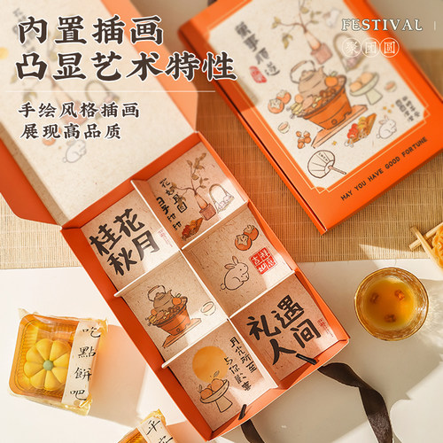 2024中秋月饼包装盒礼盒
