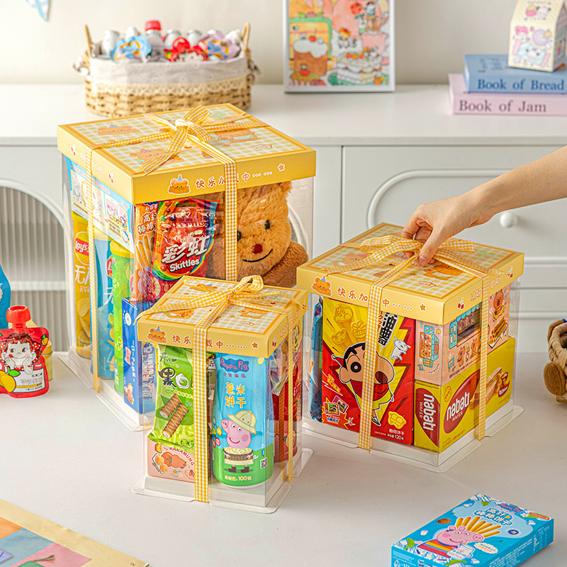 儿童节礼物包装盒零食生日礼物六一透明礼品盒子大礼包伴手礼蛋糕