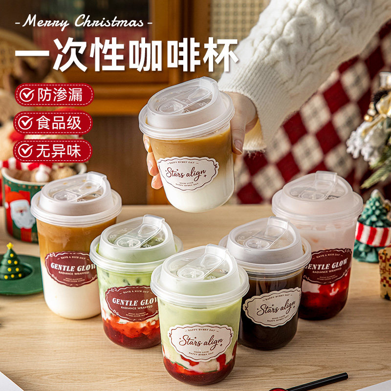 一次性咖啡杯加厚带盖食品级PP材质耐高温大容量奶茶杯打包家用