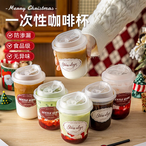 美涤咖啡杯加厚带盖杯套食品级PP