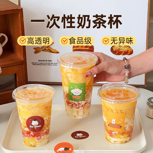 一次性奶茶杯带盖食品级打包专用