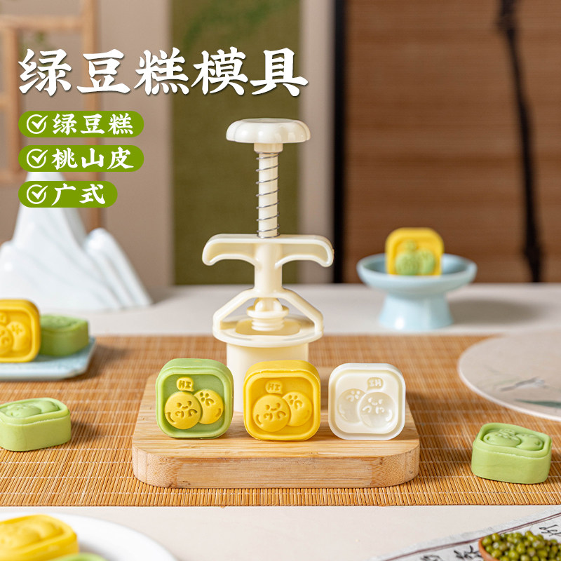 绿豆糕模具可爱月饼模具食品级按压式家用烘焙手压式莲花50g磨具