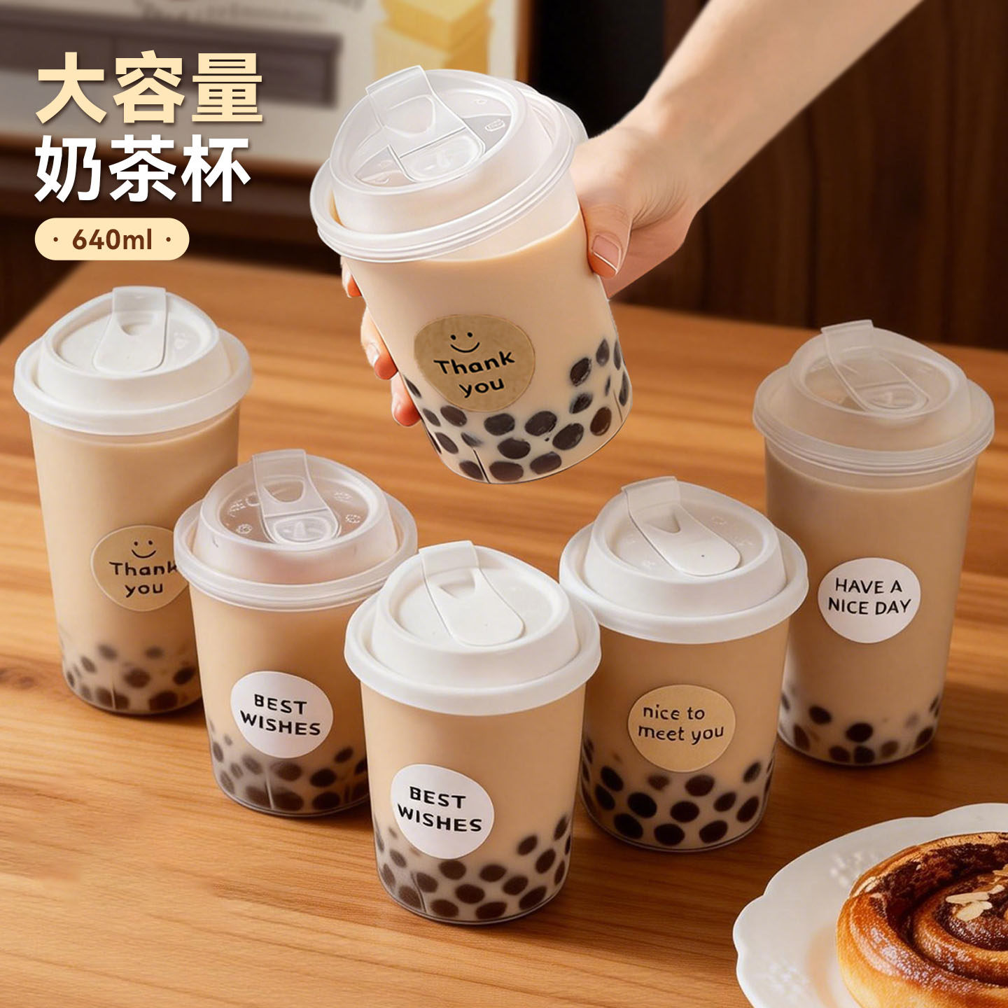 美涤大容量耐高温一次性奶茶杯图片