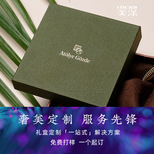 天地盖包装盒定制粽子礼品盒定制印刷logo设计茶叶盒空盒制作