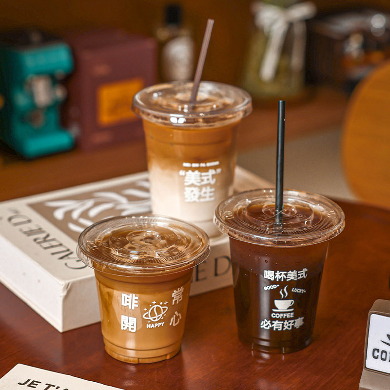 一次性咖啡杯子奶茶果汁带盖吸管食品级塑料透明加厚家用硬防漏