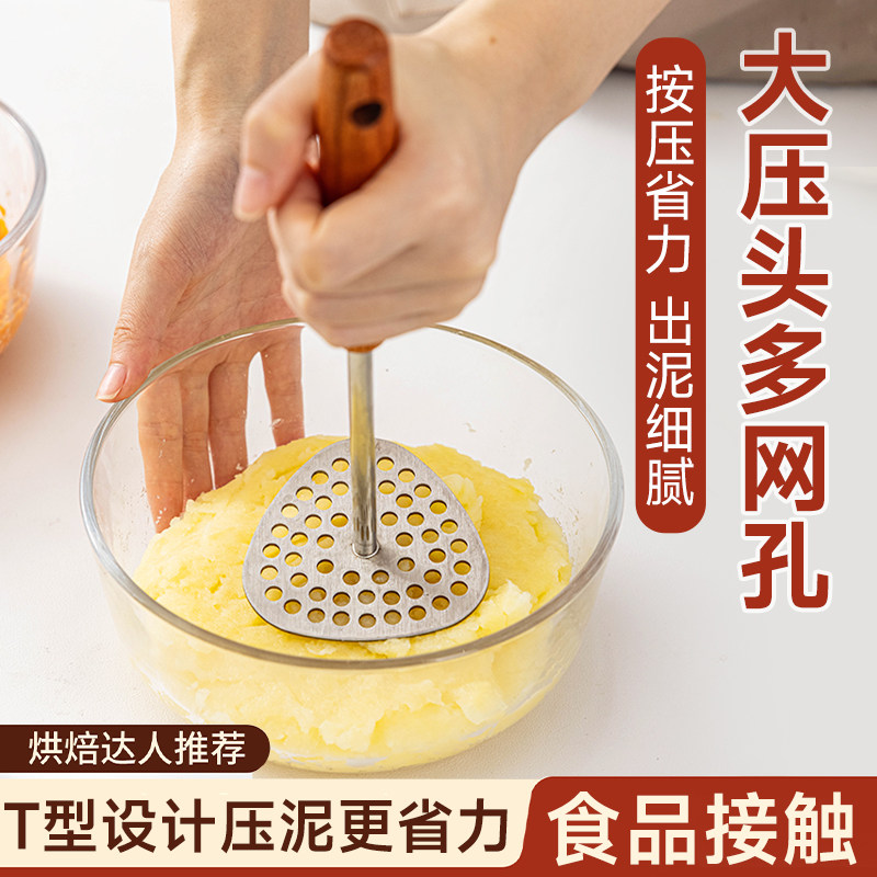 304不锈钢土豆压泥器316家用婴儿辅食神器烘焙山药捣碎器按压工具,厨房/烹饪用具,手用捣泥器,淘宝优惠券,粉丝福利购,淘宝优惠卷
