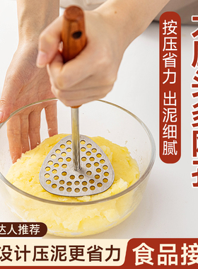 304不锈钢土豆压泥器316家用婴儿辅食神器烘焙山药捣碎器按压工具