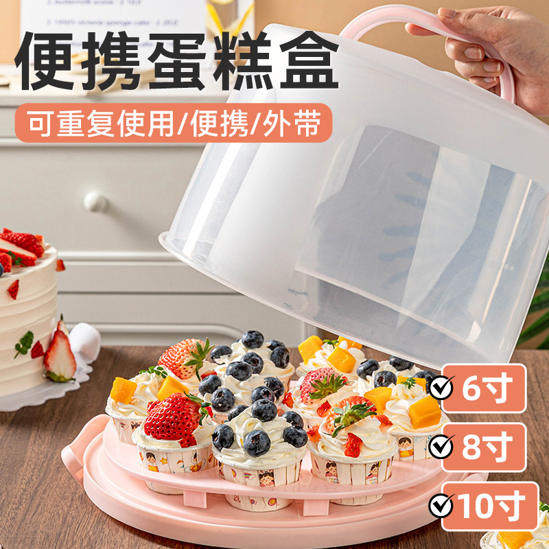 美涤蛋糕盒重复使用手提打包盒