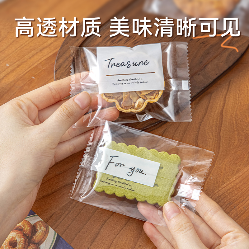 饼干包装袋机封牛轧饼干食品级透明单独烘焙袋子自封袋分装袋金色
