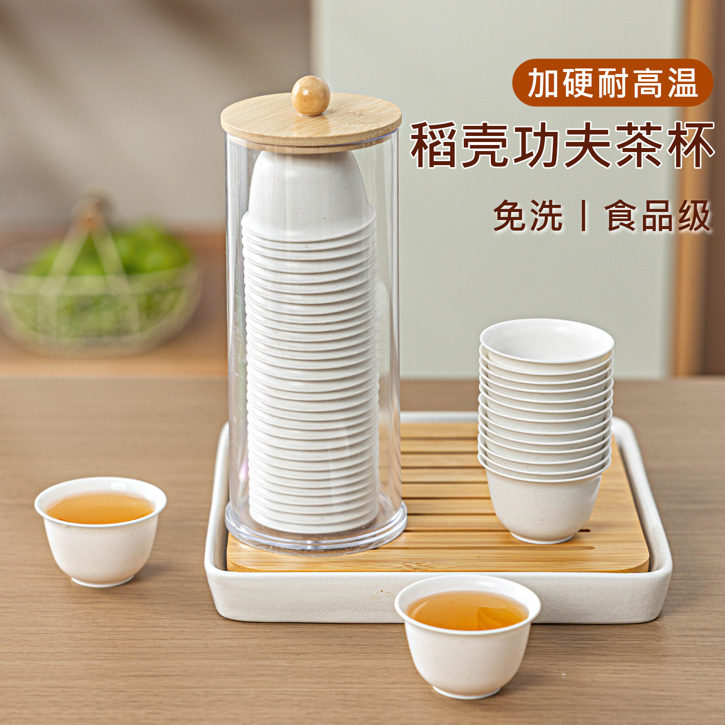 家用功夫茶杯高档稻壳一次性茶杯待客喝茶品茗小杯子加厚耐高温