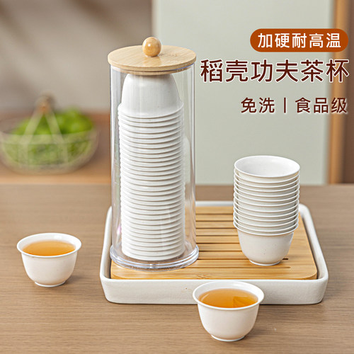 【好物体验专享】稻壳功夫茶杯+杯架