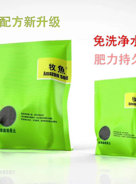 牧鱼水草泥草缸底砂造景种植栽培土ADA中性鱼缸陶粒基肥养水晶虾