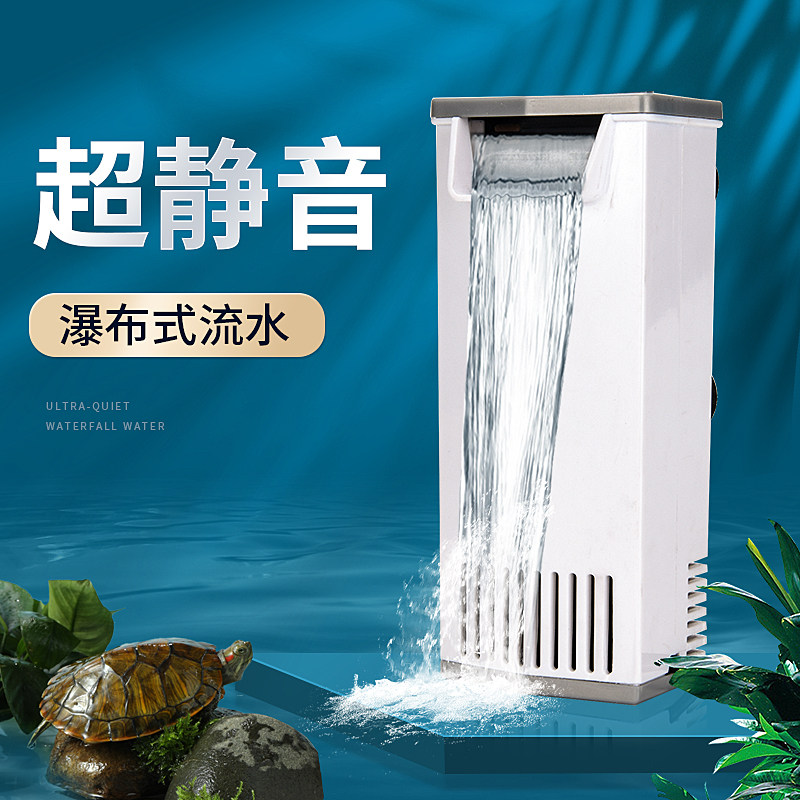 yee意牌低水位过滤器乌龟鱼缸浅水瀑布式静音循环泵超静音活流水