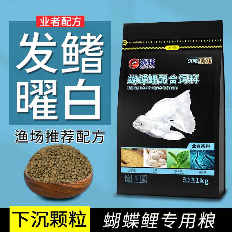 不浑水观赏鱼小锦鲤配合饲料