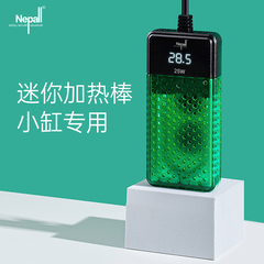 Nepall鱼缸加热器自动恒温变频乌龟加热棒小型迷你加温棒超短电热