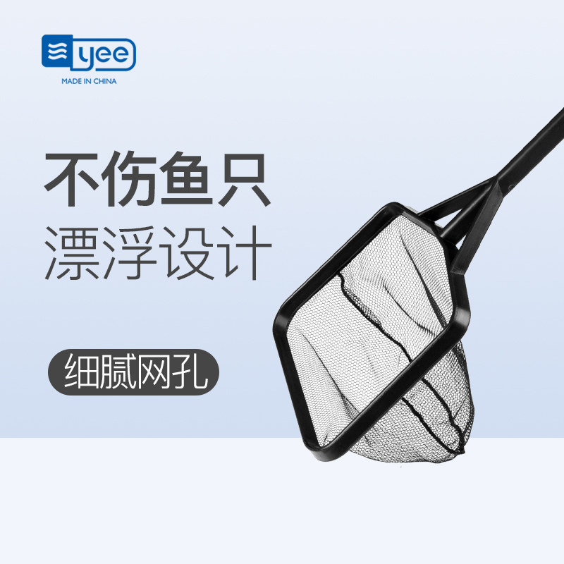 鱼缸鱼捞渔捞水族箱抄网捞鱼网兜圆方形手抄鱼网金鱼观赏鱼小鱼网