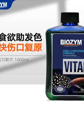 百因美生物龙鱼活力配方维生素维他命营养液发色改善厌食症龙鱼碘