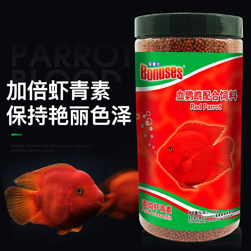 保拿仕鹦鹉鱼食增红地图
