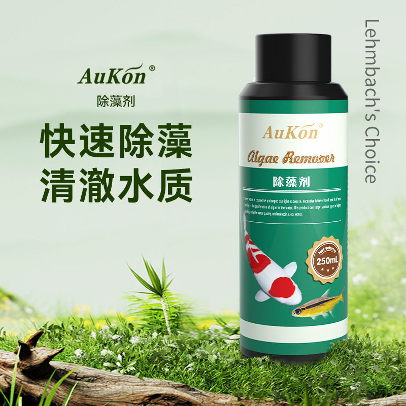 AuKon澳康除藻剂绿水清除剂鱼缸反复绿藻腥臭爆藻富营养丝藻褐藻