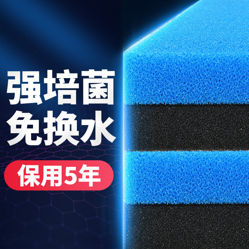 YEE意牌生化过滤棉加厚黑棉生化棉鱼缸净水养鱼水族箱材料器海绵
