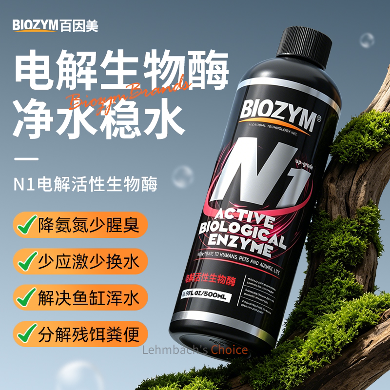 百因美N1电解活性生物酶