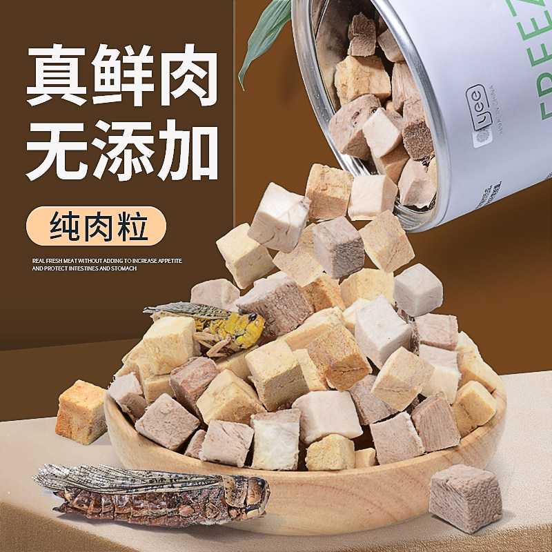 YEE意牌乌龟冻干盛宴鸡肉鱼肉幼龟巴西草龟粮补钙高蛋白通用饲料,宠物/宠物食品及用品,观赏龟/鳖饲料,淘宝优惠券,粉丝福利购,淘宝优惠卷