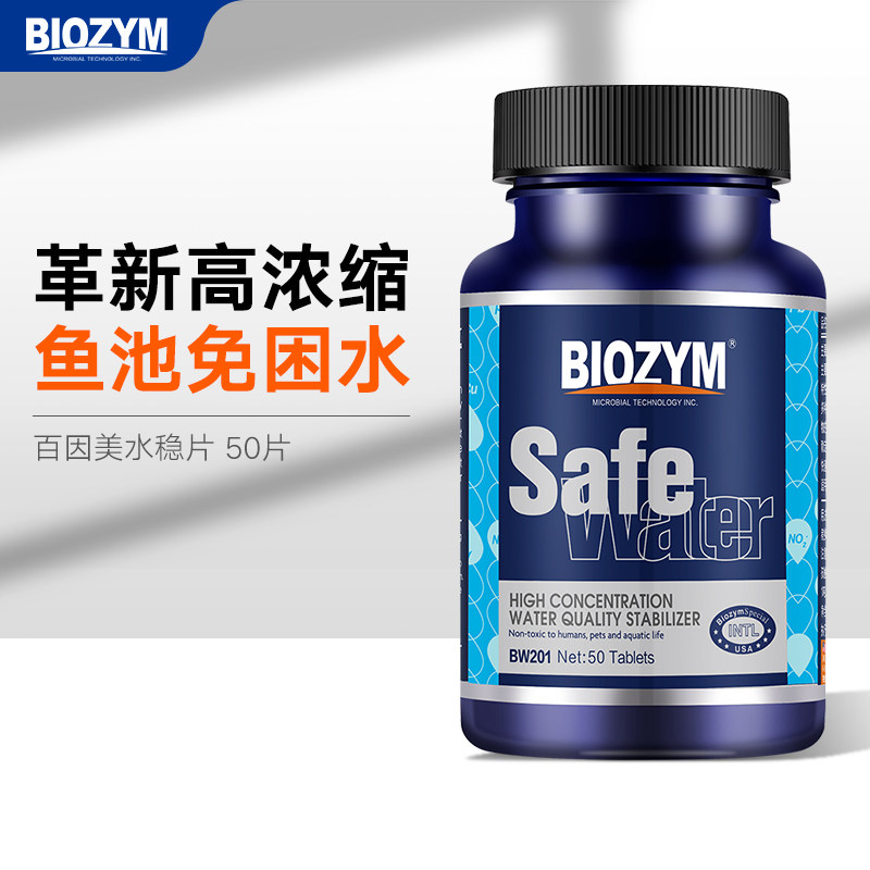 百因水质稳定剂余氯应激热带鱼