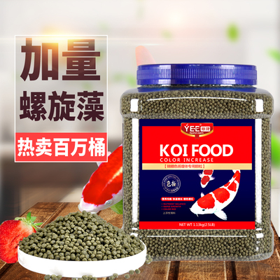 yee高蛋白螺旋藻增色不浑水饲料