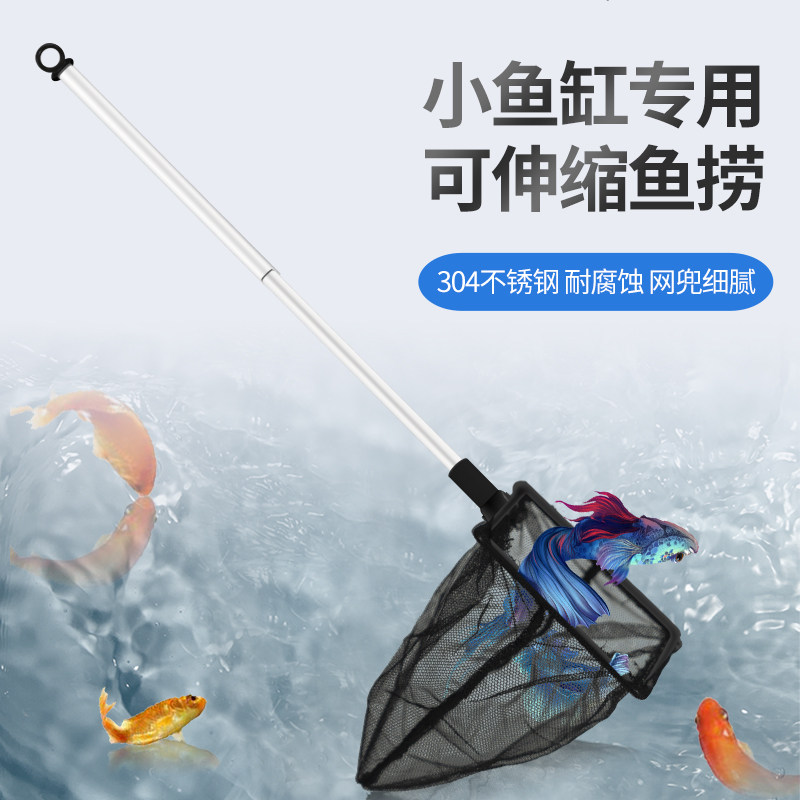百因美鱼缸鱼捞金鱼小鱼网加密水族箱网兜锦鲤手抄网方形鱼捞伸缩