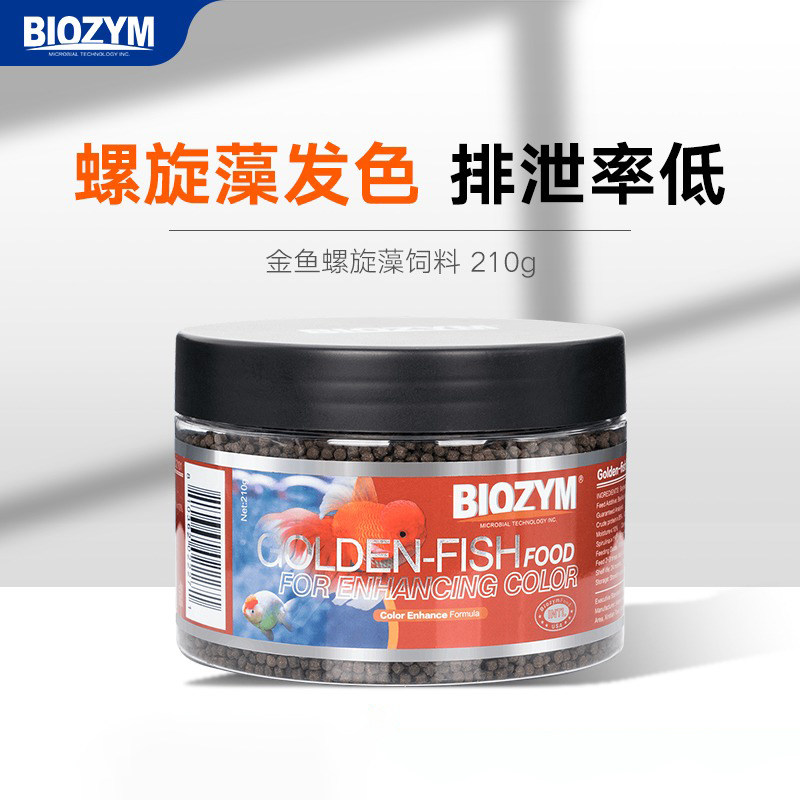 金鱼饲料观赏鱼兰寿泰狮专用鱼食