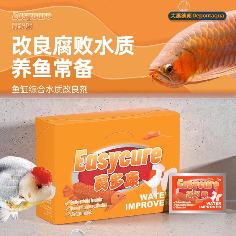 大禹德邦观赏鱼烂身烂尾非鱼药肠炎立磷蒙眼鱼缸杀菌白点净专用