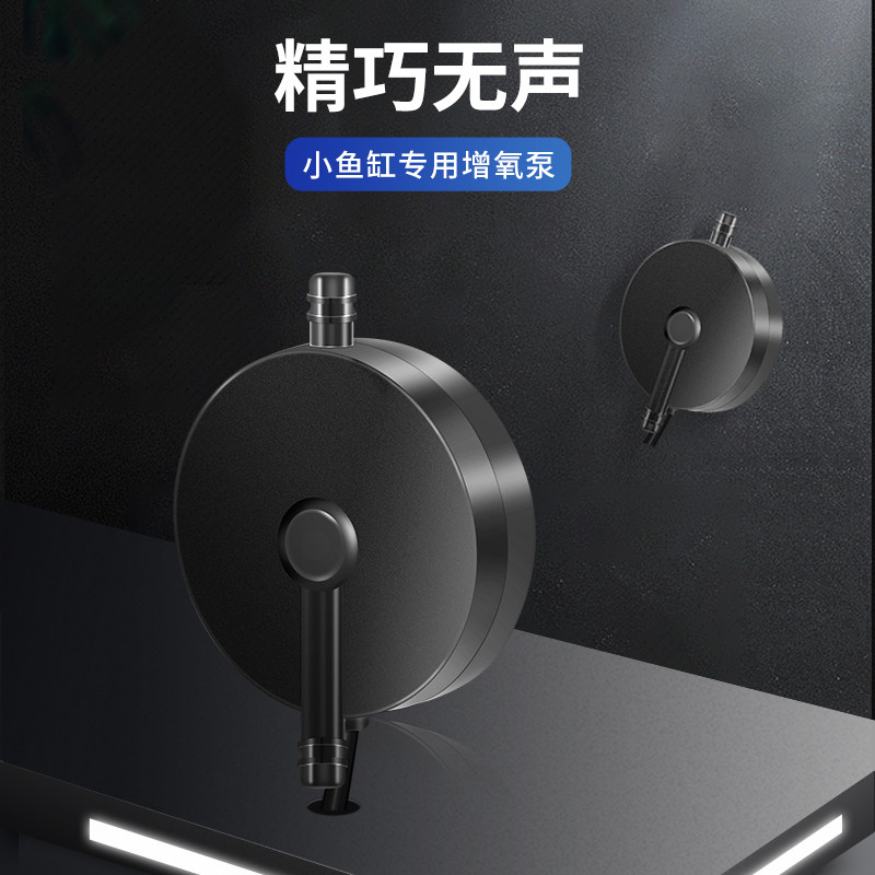 百因美水族增氧泵小型家用鱼缸迷你氧气泵水族箱养鱼充氧泵鱼缸