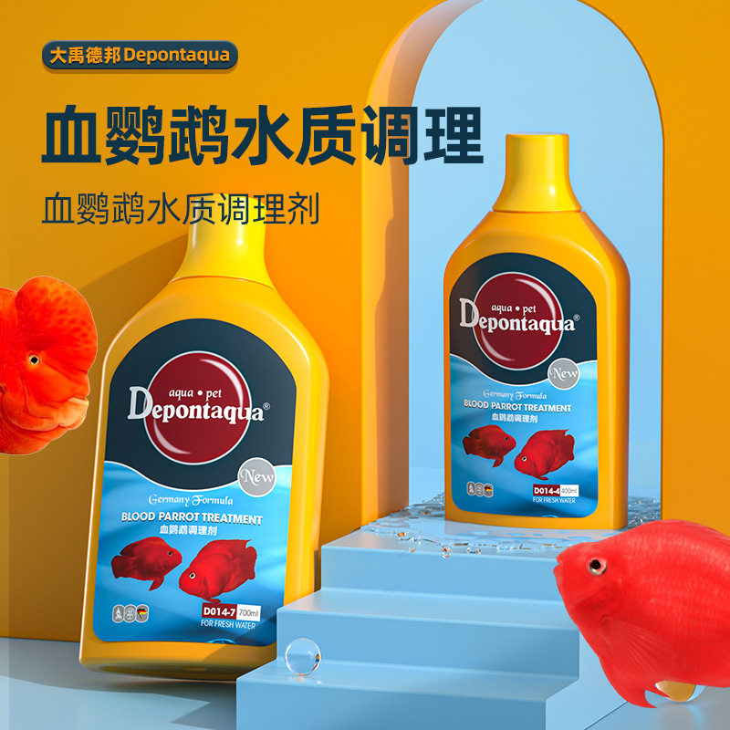 大禹德邦血鹦鹉烂身烂尾水族鱼专用水霉鱼缸消毒杀菌调理剂非鱼药