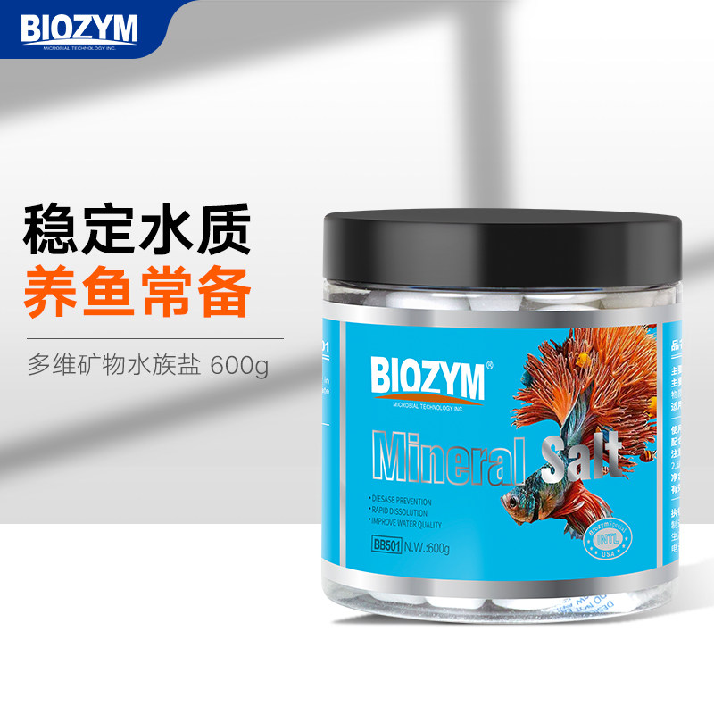 水族观赏鱼专用海盐杀菌消毒矿物