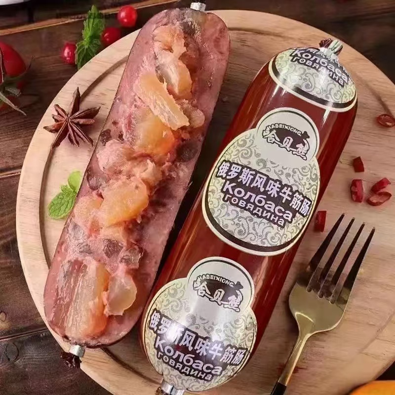 正宗俄罗斯风味牛筋肠 香肠肉肠卢布火腿肠 即食红肠小吃特产美食