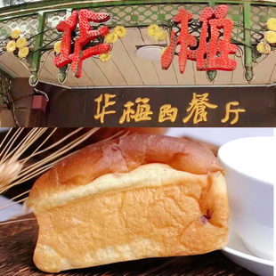 【华梅小面包.中央大街】小曹子排队购买 哈尔滨大列巴沙一克特产