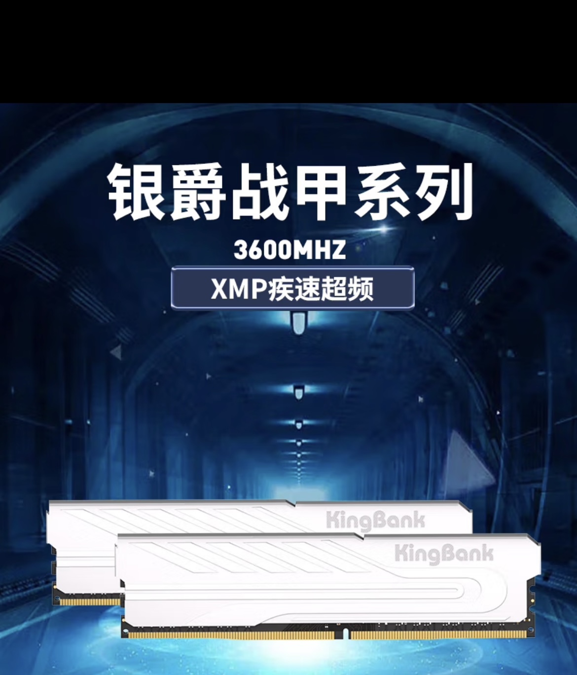 金百达 16GB(8G×2)套装 DDR4 3600 台式机内存条 银爵 C18