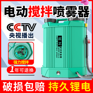 智能喷洒充电农药喷壶新型打药机电动喷雾器 高压农用锂电池背负式