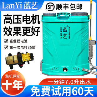 喷洒充电农药喷壶新型打药机电动喷雾器 蓝艺高压农用锂电池背负式
