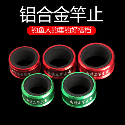 防滑台钓金属杆橡胶配件竿止